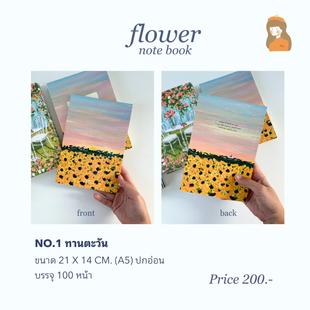 สมุดโน๊ตลายดอกไม้-l-flower-notebook-ผลงานของศิลปินไทย-peacearehappiness