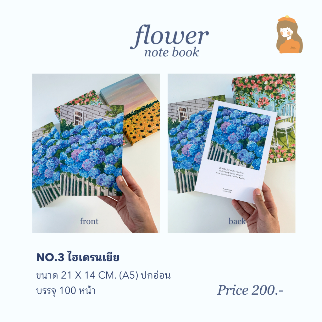 สมุดโน๊ตลายดอกไม้-l-flower-notebook-ผลงานของศิลปินไทย-peacearehappiness