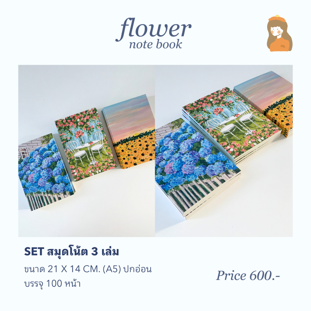 สมุดโน๊ตลายดอกไม้-l-flower-notebook-ผลงานของศิลปินไทย-peacearehappiness