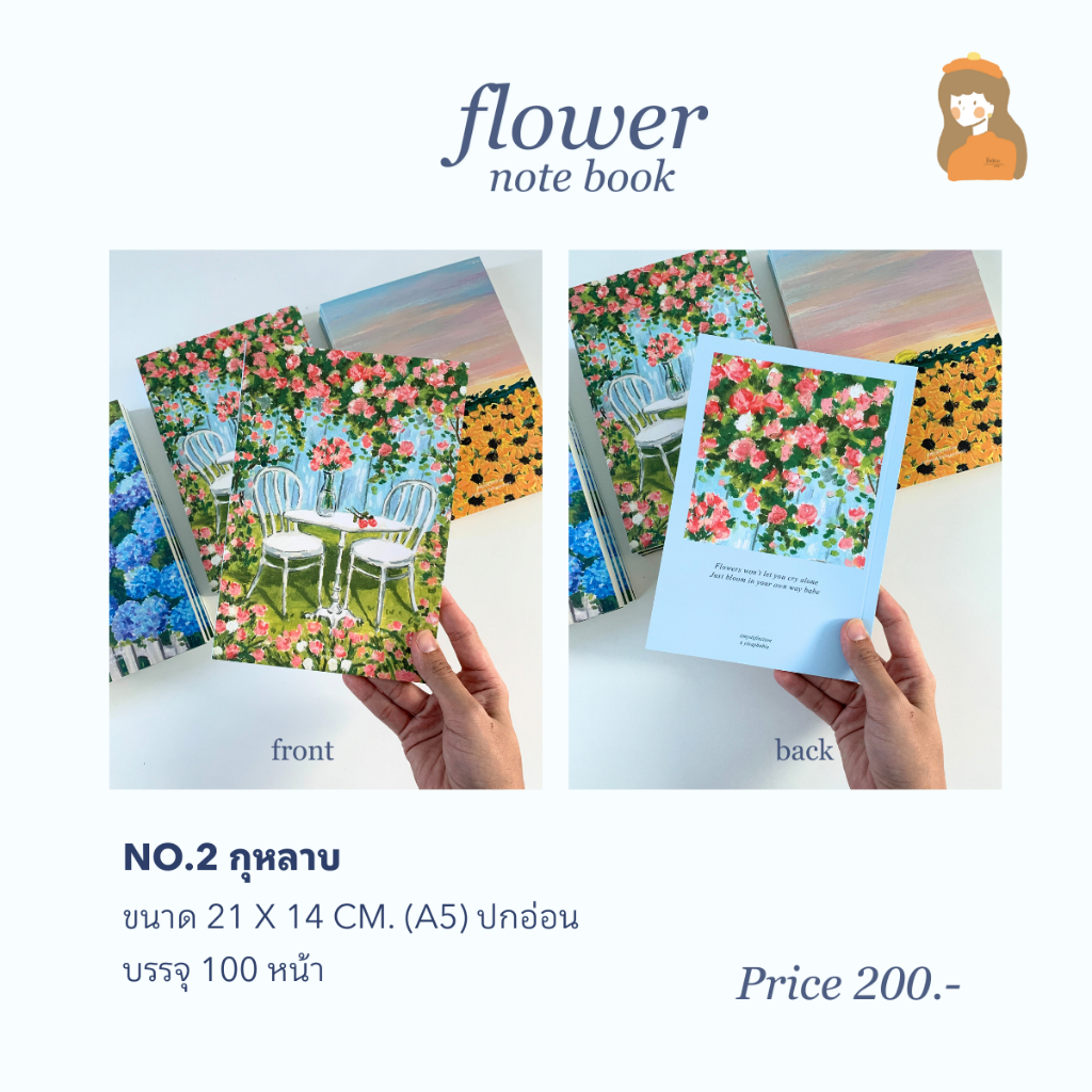 สมุดโน๊ตลายดอกไม้-l-flower-notebook-ผลงานของศิลปินไทย-peacearehappiness