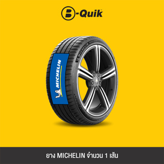 MICHELIN ยางรถยนต์ รุ่น PILOT SPORT 5 จำนวน 1 เส้น