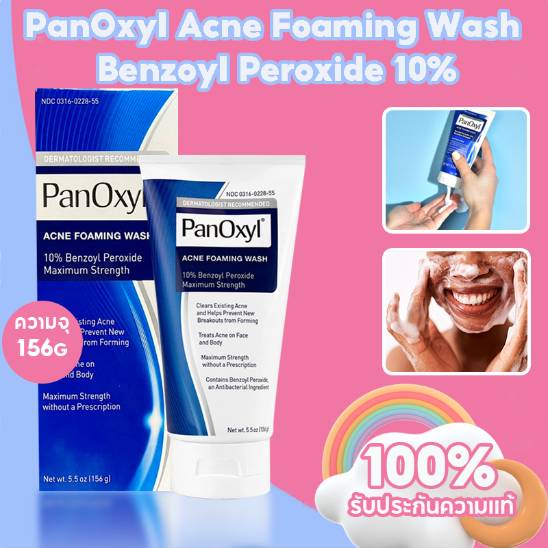 panoxyl-acne-foaming-wash-benzoyl-peroxide-10-maximum-strength-156g-ลดสิวอย่างมีประสิทธิภาพ-สูตรต้านสิว-exp-2025