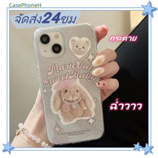 🚚จัดส่ง24ชม🚚เคสไอโฟน11 12 13 14 Pro Max INS น่ารัก ฉ่ำวาว กระต่าย พาสะดวก ปกป้องเต็มที่ ป้องกันการตก เคส iPhone 13