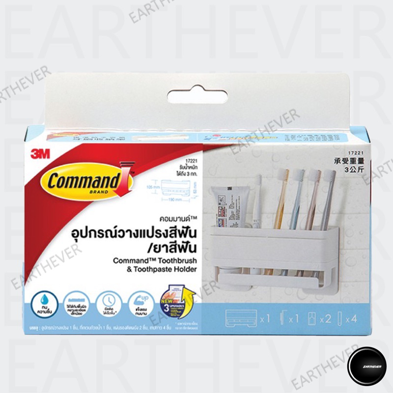 3m-command-อุปกรณ์วางแปรงสีฟันและยาสีฟัน-ไม่ต้องเจาะผนัง-ไม่ต้องใช้เครื่องมือ