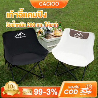 เก้าอี้เเคมปิง รับน้ำหนักได้ถึง 250kg Folding Chair