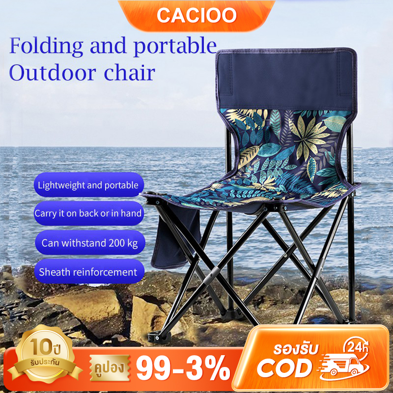 cacioo-เก้าอี้พับเก็บได้-เก้าอี้พับ-กลางแจ้ง-แบบพกพา-ความจุแบริ่ง-200kg