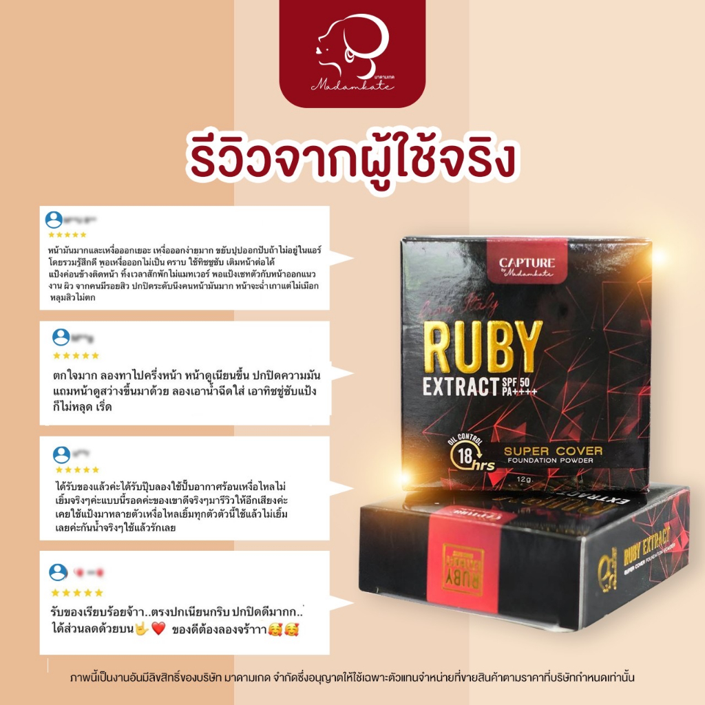 ส่งฟรี [ แป้งตลับ คุมมัน] capture ruby extract SPF50 PA+++ แป้งแคปเจอร์ ...