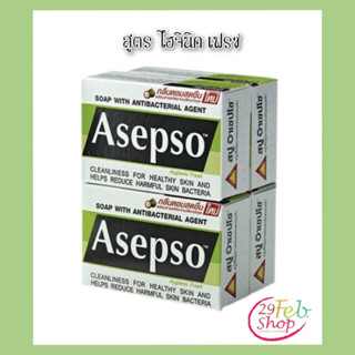 (1ก้อน/แพ็ค)Asepso Soapอาเซปโซ สบู่ก้อน สูตรไฮจินิค เฟรช ขนาด 80 กรัม