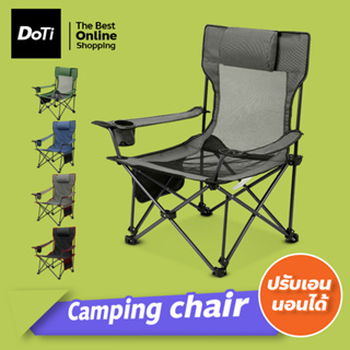 เก้าอี้แคมป์ปิ้ง ปรับเอนนอนได้ พับพกพาได้ง่าย camping chair