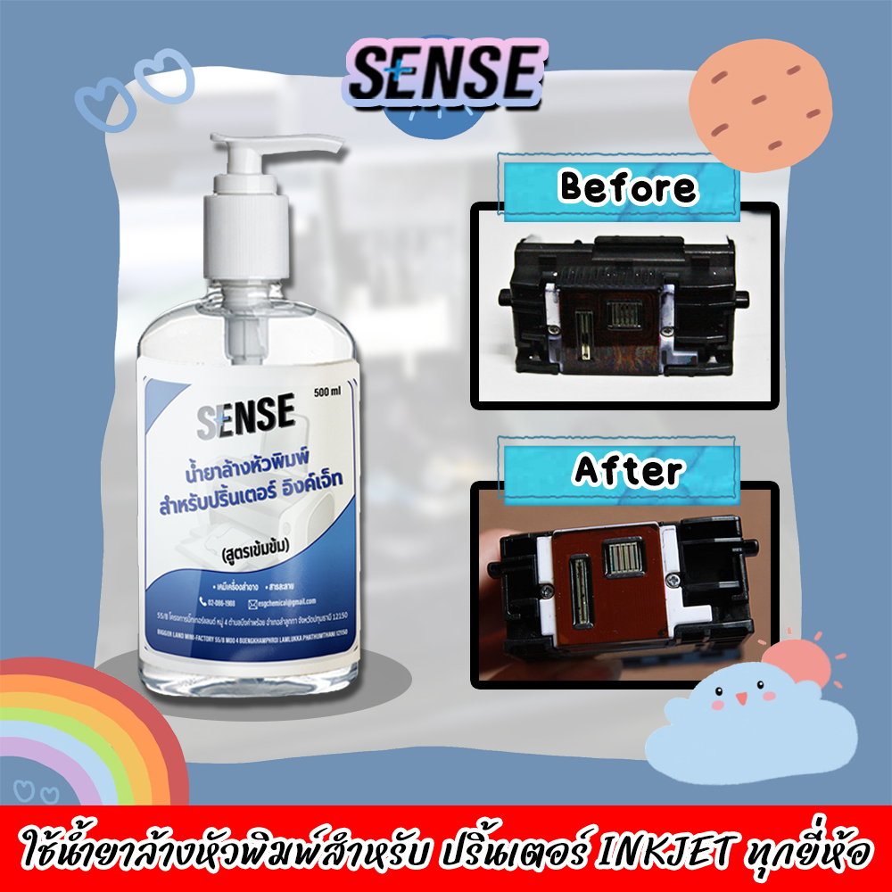 sense-น้ำยาล้างหัวพิมพ์ปริ้นเตอร์-inkjet-ทุกยี่ห้อ-สูตรเข้มข้น-ขนาด-500-ml-สินค้าพร้อมส่ง