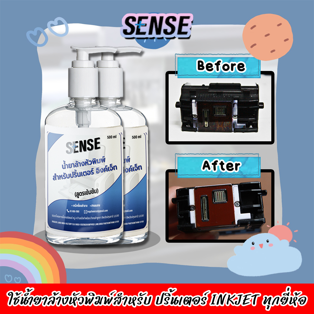 sense-น้ำยาล้างหัวพิมพ์ปริ้นเตอร์-inkjet-ทุกยี่ห้อ-สูตรเข้มข้น-ขนาด-500-ml-x2-สินค้าพร้อมส่ง