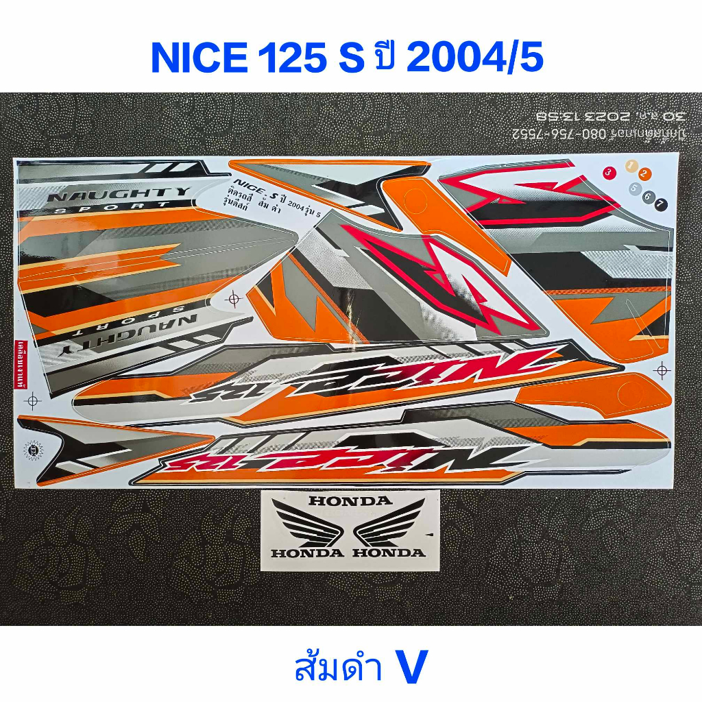 สติ๊กเกอร์ NICE 125 S ปี 2004 รุ่น 5 สีส้มดำV | Shopee Thailand