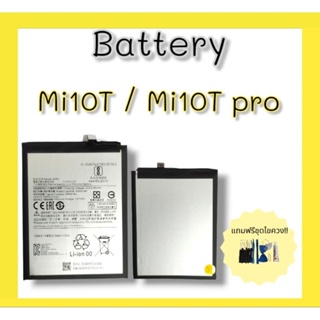 Battery Mi10T/Mi10T Pro แบตเตอรี่  mi10T/mi10T pro แบตเตอรี่โทรศัพท์มือถือ แถมไขควง+กาว **สินค้าพร้อมส่ง**