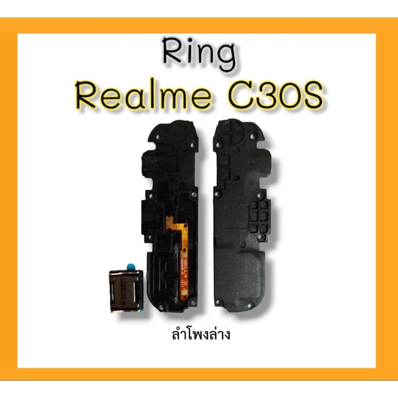 ลำโพงล่าง-realme-c30s-ลำโพงกระดิ่ง-c30s-ลำโพงล่าง-อะไรโทรศัพท์-ลำโพง-เรียวมีc30s-ลำโพงริงโทน-สินค้าพร้อมส่ง