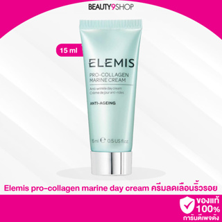 A57 / Elemis pro-collagen marine day cream 15ml