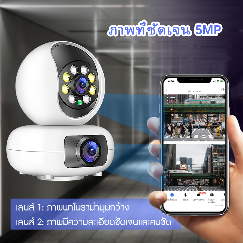 estrella-sa-กล้องสองเลนส์5g-wifi-กล้องวงจรปิดไร้สาย-ip-ดูพร้อมกันได้-color-full-hd-5mp-กล้องอินฟาเรด