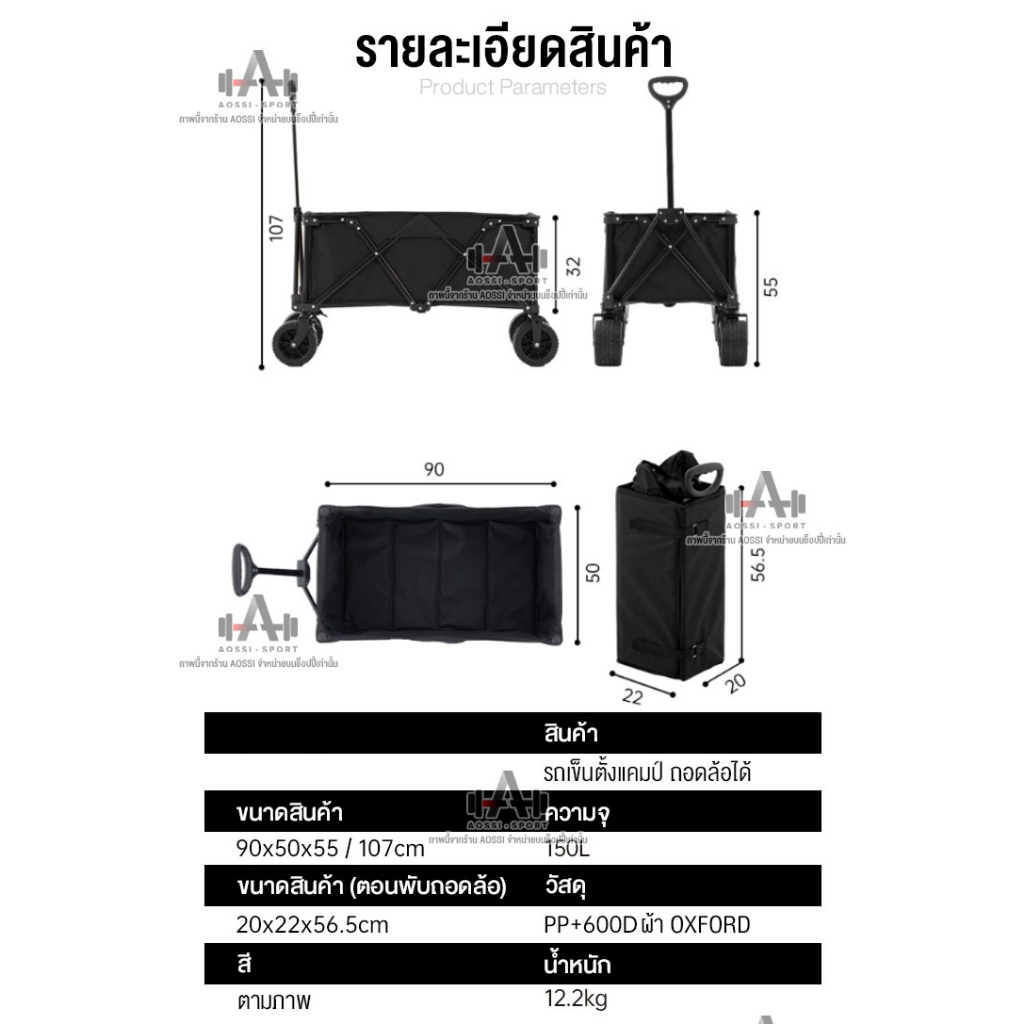 รถเข็นตั้งแคมป์-รถเข็นของของ-พับได้-รถเข็นพกพา-รถเข็นแคมป์ปิ้ง-น้ำหนักเบา-พกพาสะดวก-พับเก็บง่าย