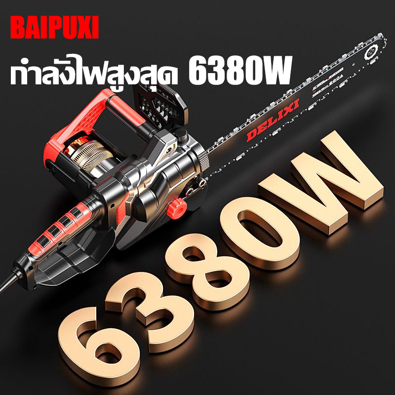 เทคโนโลยีเยอรมัน-bpx-เลื่อยยนต์-12นิ้ว-9980w-เลื่อยโซ่ไฟฟ้า-เลื่อยตัดไม้-เลื่อยไฟฟ้า-เลื่อยตัดกิ่งไฟฟ้า-เครื่องตัดไม้