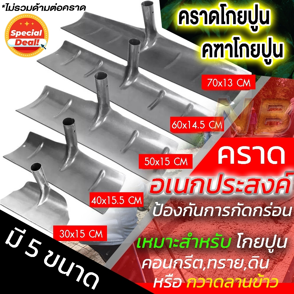 คฑาโกยปูน เกลี่ยปูน ไม่รวมด้าม | Shopee Thailand