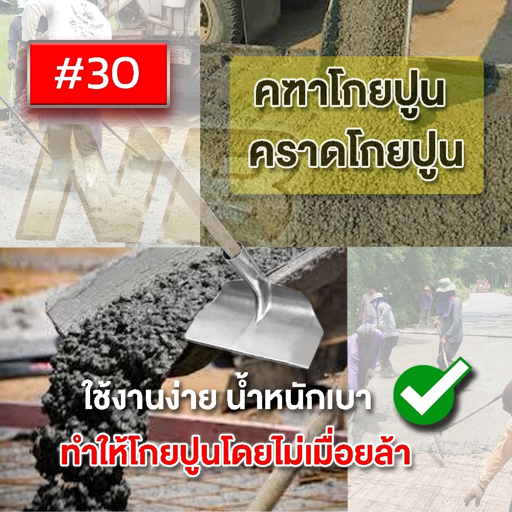 คฑาโกยปูน เกลี่ยปูน ไม่รวมด้าม | Shopee Thailand