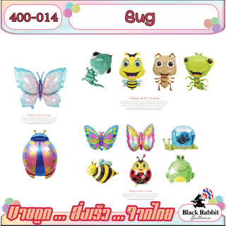 🇹🇭 400 114 ลูกโป่ง ฟอยล์ วันเกิด สังสรรค์ ปาตี้ สัตว์ แมลง /  Foil Balloon Party Bug Animal