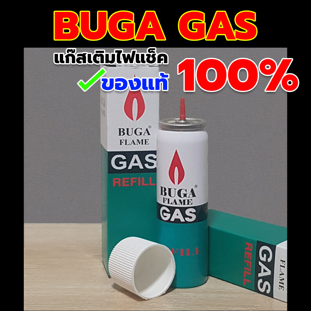 แก๊สกระป๋อง-buga-ขวดเล็ก-50กรัม-แก๊สเติม-แก๊สเติมไฟแช็ค-กระป๋องแก๊สพกพา-buga-flame-gas-refill