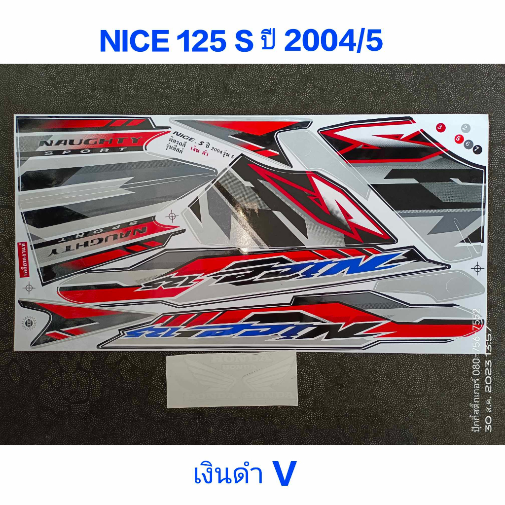 สติ๊กเกอร์ NICE 125 S ปี 2004 รุ่น 5 สีเงินดำV | Shopee Thailand