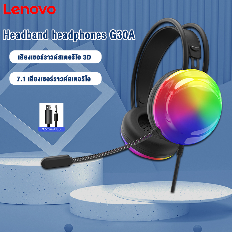 lenovo-g30a-rgb-หูฟังครอบหูแบบมีสาย-over-ear-headphones-หูฟังบลูทูธเฮดโฟน-มีไมโครโฟน-7-1-รอบสเตอริโอ-หูฟังเล่นเกม