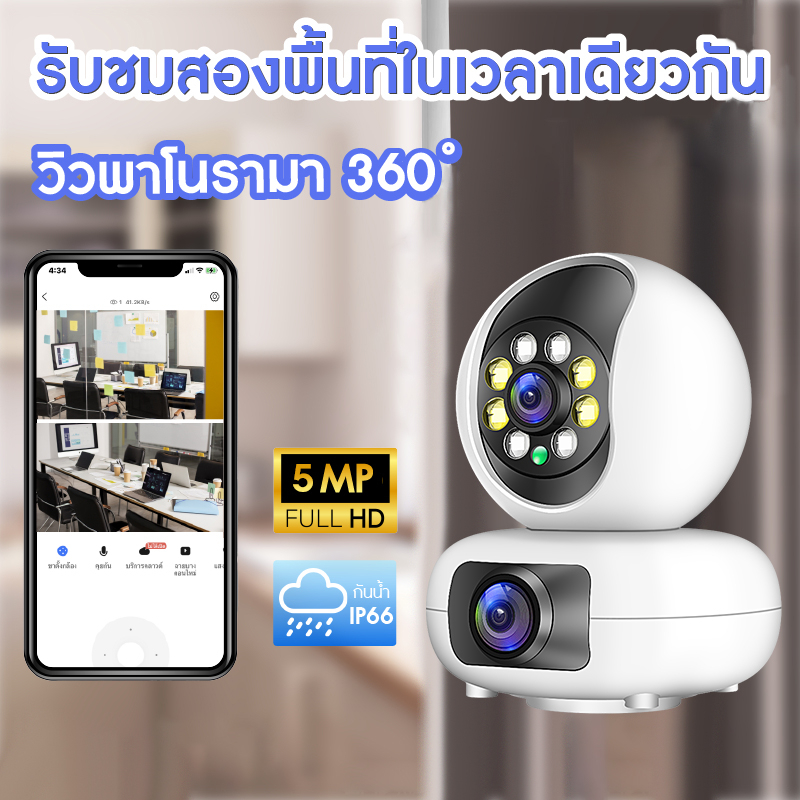 estrella-sa-กล้องสองเลนส์5g-wifi-กล้องวงจรปิดไร้สาย-ip-ดูพร้อมกันได้-color-full-hd-5mp-กล้องอินฟาเรด