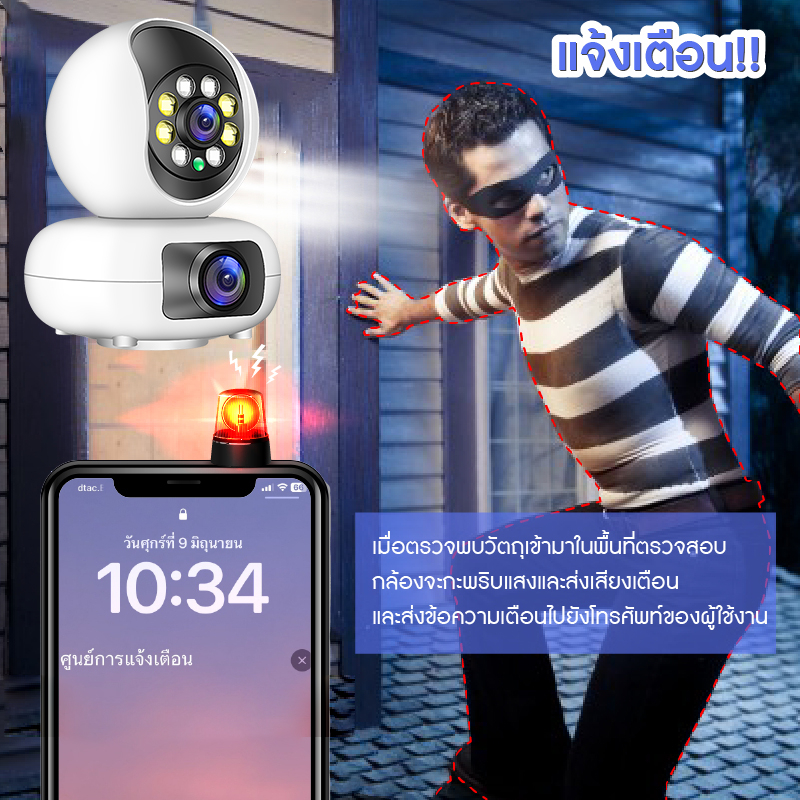 estrella-sa-กล้องสองเลนส์5g-wifi-กล้องวงจรปิดไร้สาย-ip-ดูพร้อมกันได้-color-full-hd-5mp-กล้องอินฟาเรด