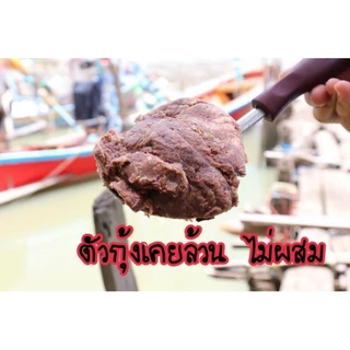 กะปิใต้ กะปินครศรีธรรมราช ถุง 1 กิโลกรัม ไม่เค็มจัด photo