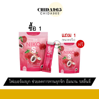 (พร้อมส่ง-แท้) 1แถม1 Niko S นิโกะเอส ไฟเบอร์ คุมหิว ดีท็อกซ์ลำไส้ คุมน้ำหนัก กระชับสัดส่วน ดีท็อกซ์ ลดน้ำหนัก