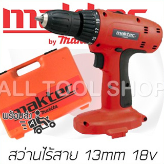 MAKTEC สว่านไร้สาย 13มิล. 18v   MT065skZ เฉพาะตัวเปล่า มากีต้าแท้ประกันศูนย์