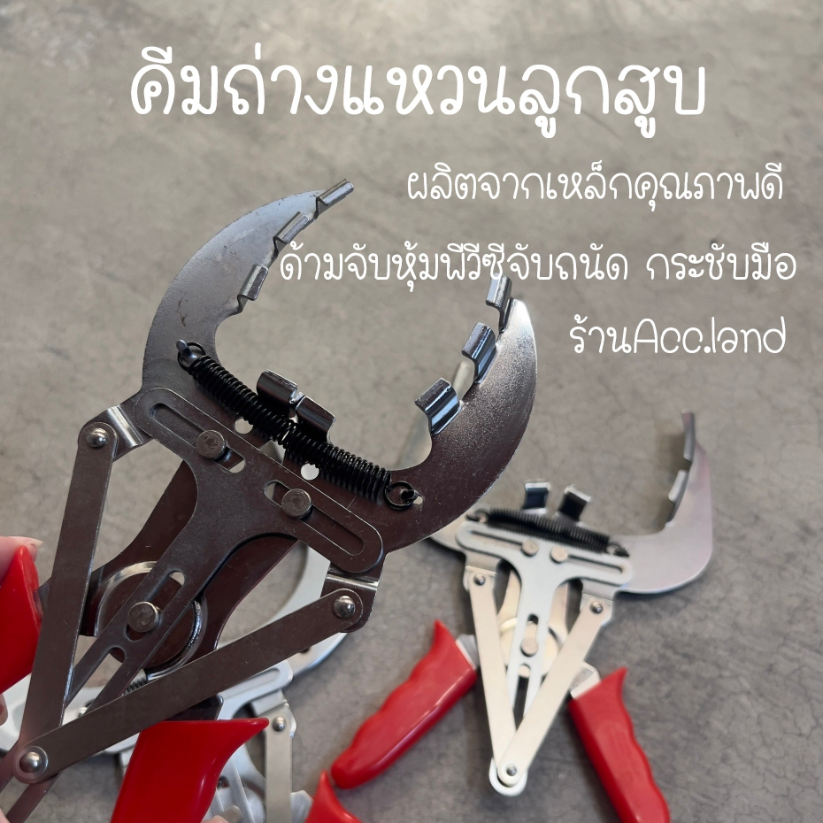 คีมถ่างแหวนลูกสูบ-ชุบโครเมียม-รุ่นหนาอย่างดี-ตัวถ่างแหวนลูกสูบ-คีมถ่างแหวน-ตัวถ่างแหวน-ถ่างแหวนลูกสูบ-คีมถ่าง