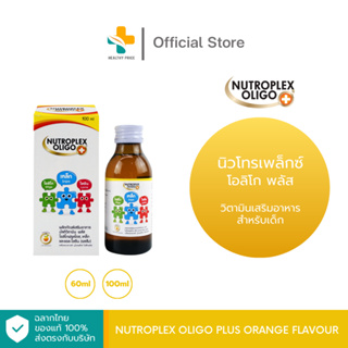 ภาพหน้าปกสินค้าNutroplex Oligo Plus Orange Flavour วิตามินเสริมอาหาร สำหรับเด็ก รสส้ม (60ml, 100ml) ที่เกี่ยวข้อง