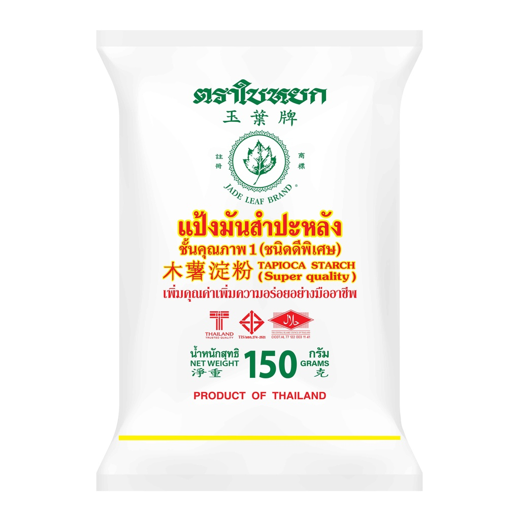 สินค้าเเถมโปรโมชั่นเดือนกันยายน-รับฟรี-แป้งมันสำปะหลัง-150-กรัม-เมื่อซื้อครบ-200-ตามเงื่อนไขที่กำหนดเท่านั้น