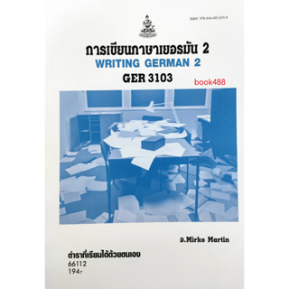 หนังสือ GER3103 66112 การเขียนภาษาเยอรมัน2 ( อ.Mirko  Martin )