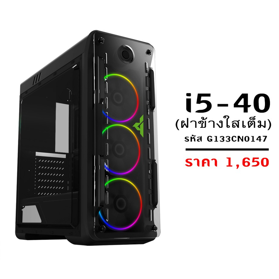 🔥โปรแรง9.9🔥 CASE (เคสเกมมิ่ง) G-view i5-40 Gaming Case ATX-Mid Tower ...