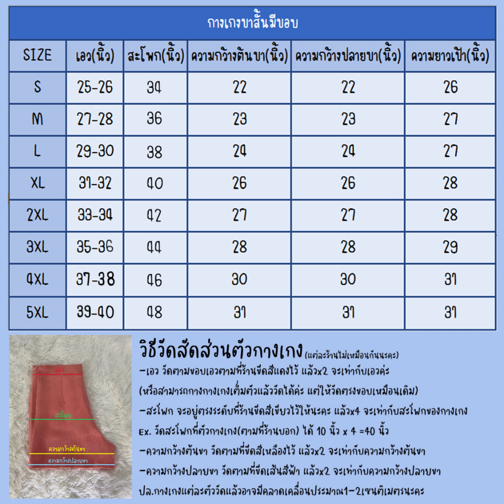 กางเกงขาสั้นผู้หญิง-มีขอบซิปข้าง-ผ้าฮานาโกะ-มีสีดำ-ขาว-กรม-แดง-เทาเข้ม-ครีม-s-xl