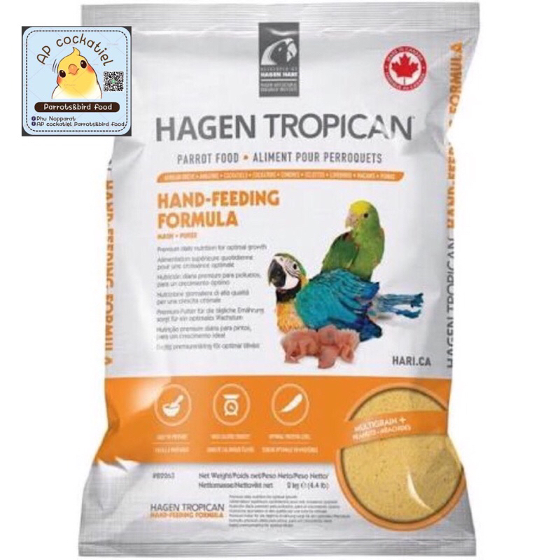 อาหารลูกป้อน-tropican-5kg-บรรจุภัณฑ์จากโรงงาน