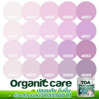 TOA Organic Care ออร์แกนิคแคร์ สีชมพู ม่วง 9L สีทาภายใน ปลอดภัยที่สุด ไร้กลิ่น เกรด 15 ปี สีทาภายใน สีทาบ้าน เกรดสูงสุด