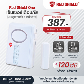 สัญญาณกันขดมย Red shield เซ็นเซอร์แม่เหล็ก-กดรหัส รุ่น SST09 เซ็นเซอร์จับการเคลื่อนไหว เรดชิลด์ กดรหัส