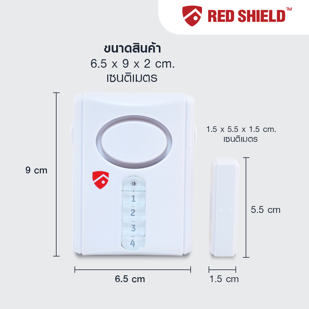 สัญญาณกันขดมย-red-shield-เซ็นเซอร์แม่เหล็ก-กดรหัส-รุ่น-sst09-เซ็นเซอร์จับการเคลื่อนไหว-เรดชิลด์-กดรหัส