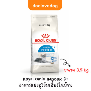 Royal canin home life indoor cat 7+ 3.5 kg อาหารเม็ดแมวเลี้ยงในบ้าน อายุ 7 ปีขึ้นไป