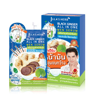 (6ซอง/กล่อง) Julas Herb Black Ginger all in one men serum ครีมจุฬาเฮิร์บ เซรั่มบำรุงผิวหน้าขิงดำ สำหรับผู้ชาย / ขิงดำ