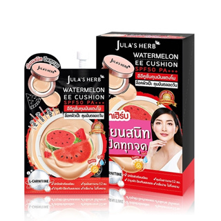 (6ซอง/กล่อง) Julas Herb Watermelon EE Cushion SPF50 PA+++ ครีมจุฬาเฮิร์บ อีอีคูชั่นคุมมันแตงโม / EE แตงโม