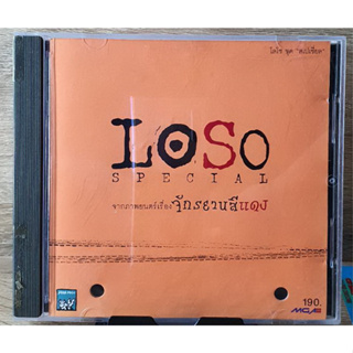 LOSO Special OST.จักยานสีแดง *** แผ่นสวยใส ปกเจาะแผ่นโปรโมท