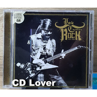 CD เล็ก คาราบาว ROCK 1995-1999 ***ปกแผ่นสวยสภาพดีมาก แผ่นโปรโมท