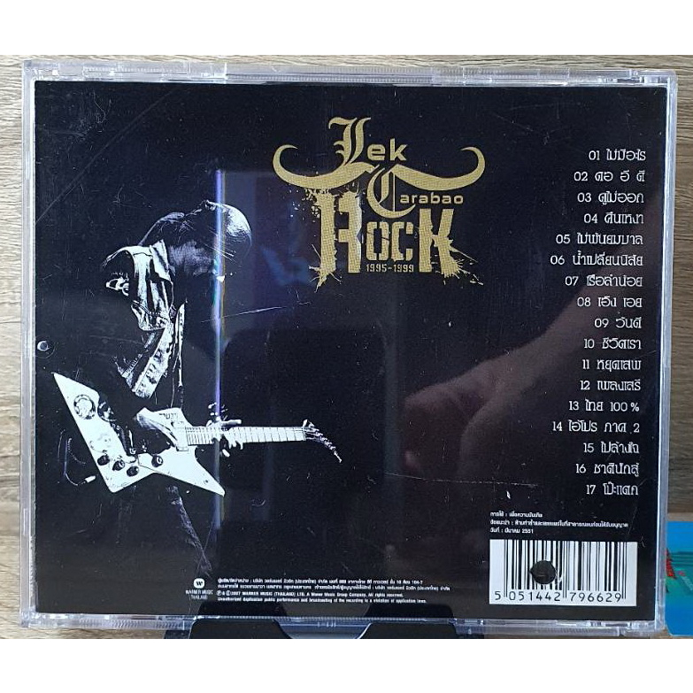 cd-เล็ก-คาราบาว-rock-1995-1999-ปกแผ่นสวยสภาพดีมาก-แผ่นโปรโมท