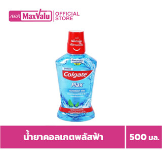 คอลเกต พลักซ์ น้ำยาบ้วนปาก สูตรเปปเปอร์มินท์ เฟรช 500 มล.